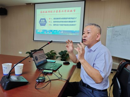 提升教师素养，赋能有效教学—— 电信工程学院举办高校教师能力素养专题报告