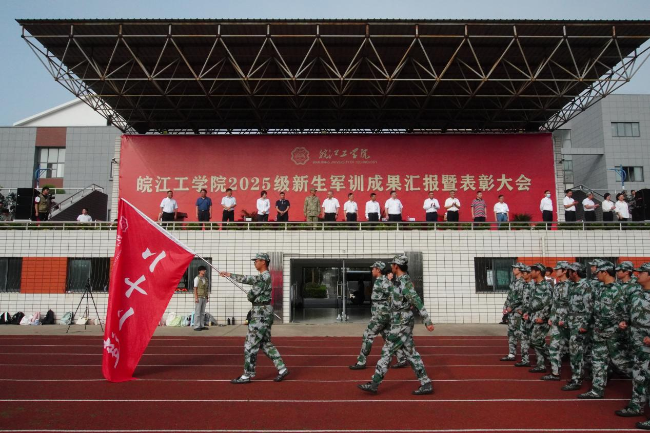 我校2025级新生军训成果汇报暨表彰大会圆满落幕​