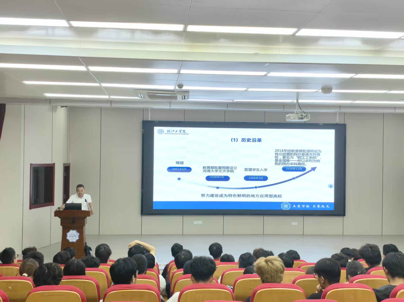 <strong>土木工程学院开展2025级新生校史院情专题教育</strong>