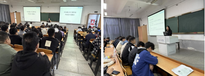 <strong>土木工程学院土木工程专业2026届毕业设计选题工作全面启动</strong>