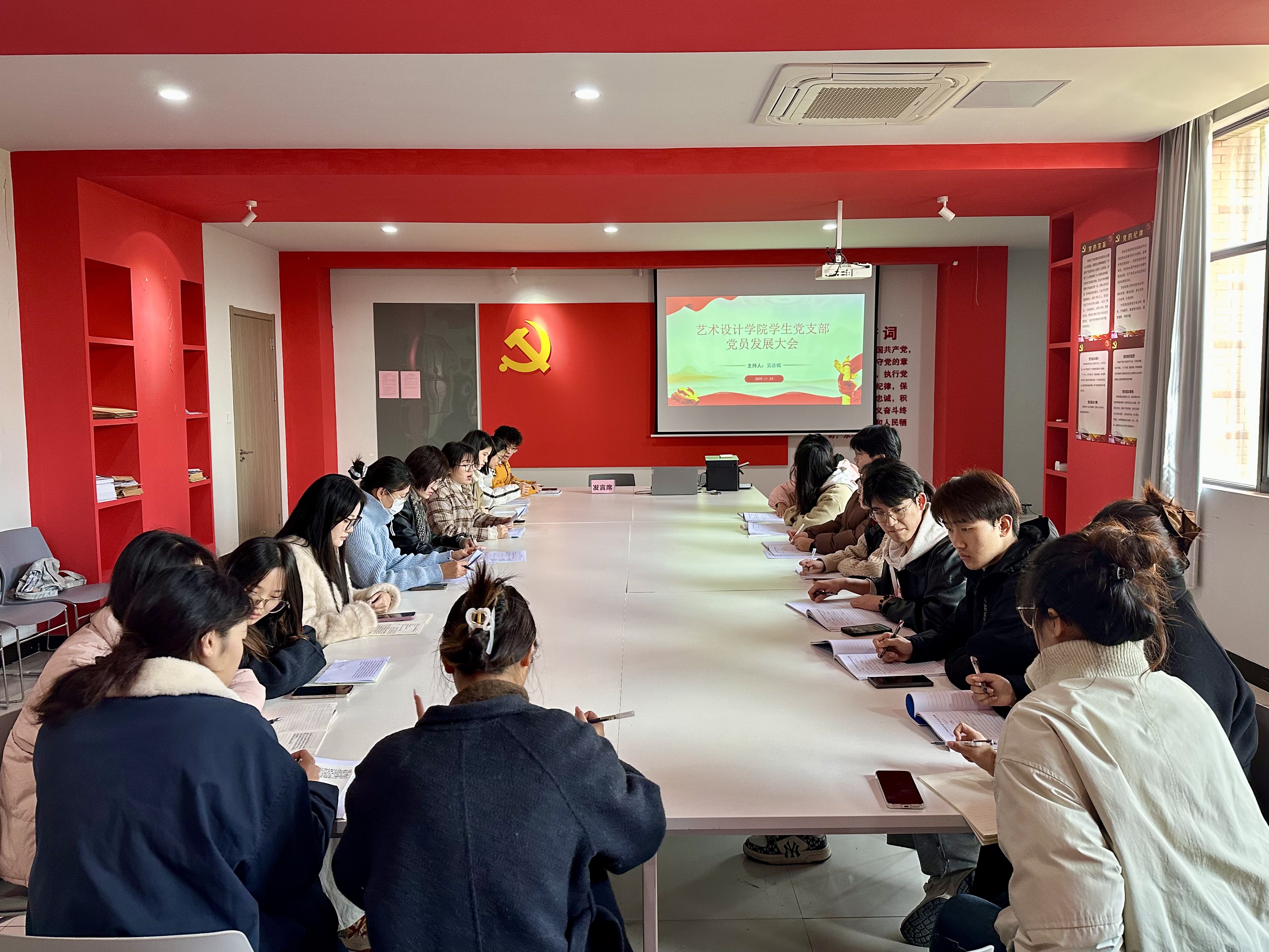 <strong>艺术设计学院学生党支部召开党员发展大会</strong>