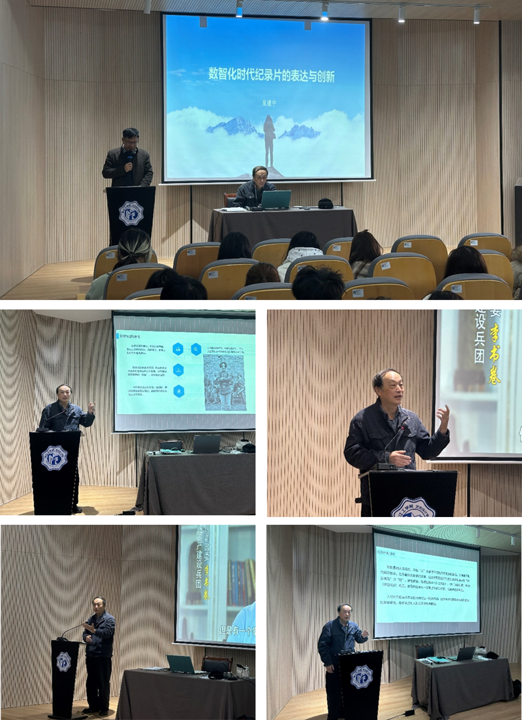 <strong>数智赋能新视界 创见未来新影像——艺术设计学院开展“数智化时代纪录片的表达与创新”讲座</strong>