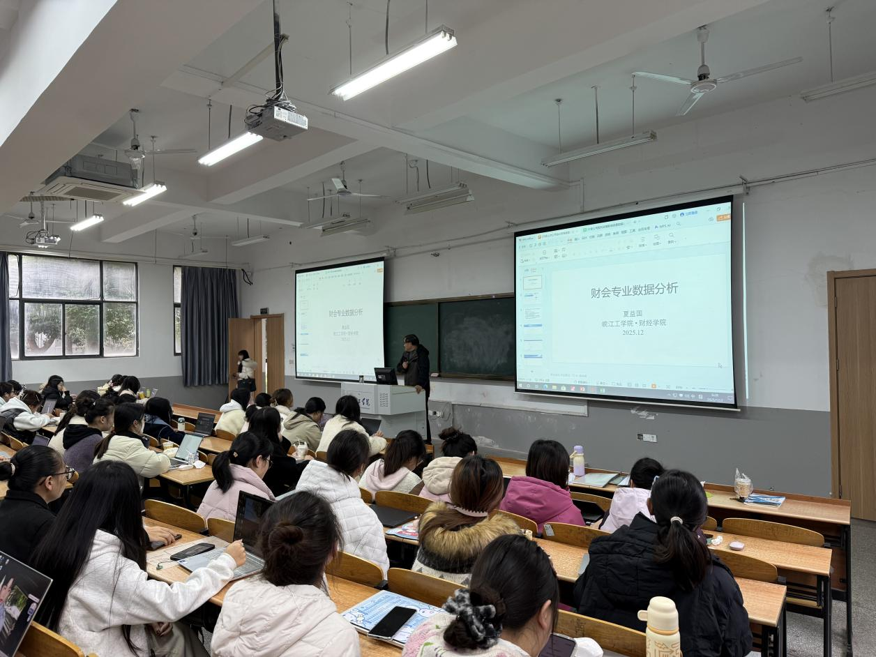 <strong>财经学院举办“财会专业数据分析”专题讲座 助力学生提升专业实践能力</strong>