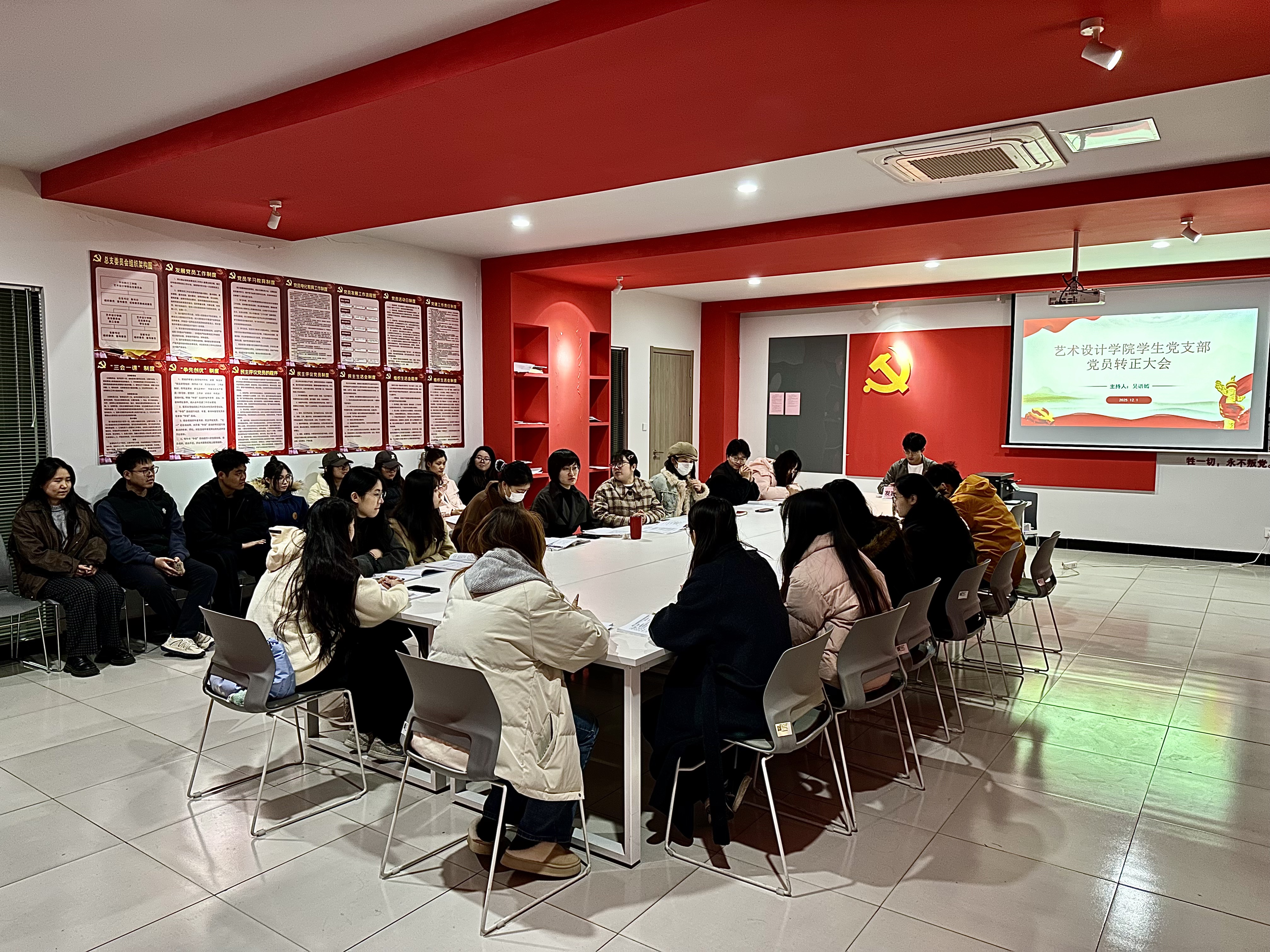 <strong>艺术设计学院学生党支部召开党员转正大会</strong>