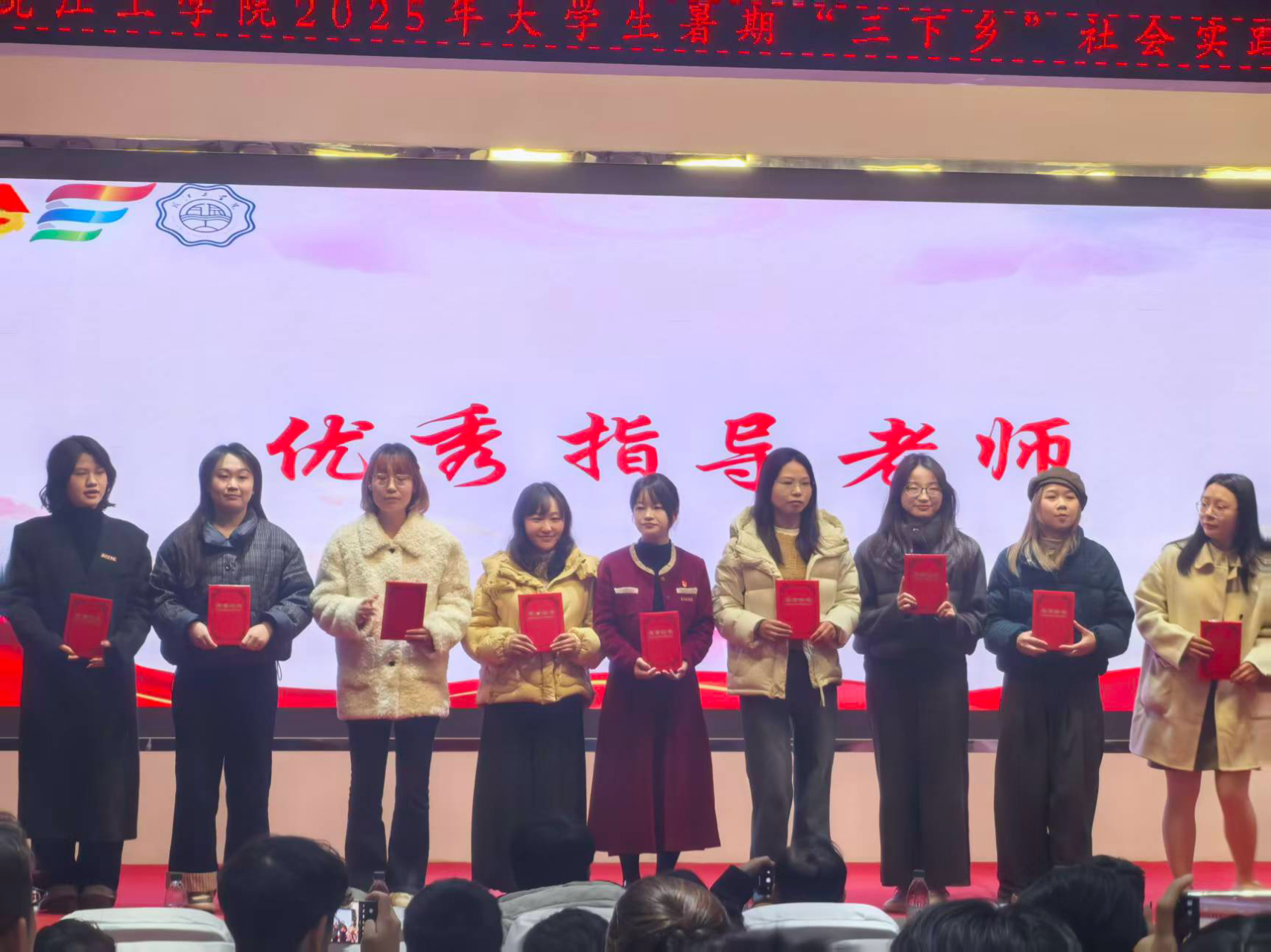 马克思主义学院在学校2025年暑期“三下乡”社会实践中荣获优秀组织奖