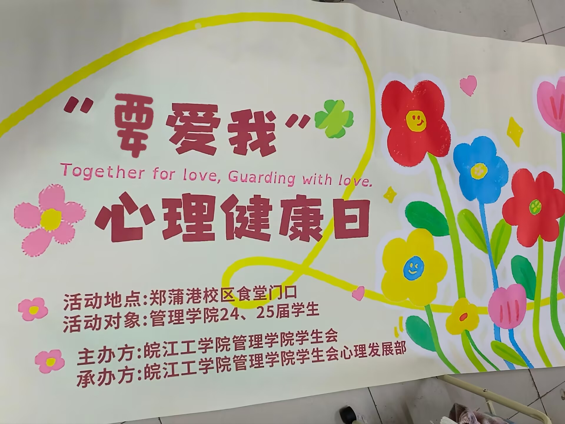 <strong>盲盒传暖，香愈心灵 —— 管理学院开展情绪疗愈主题活动</strong>