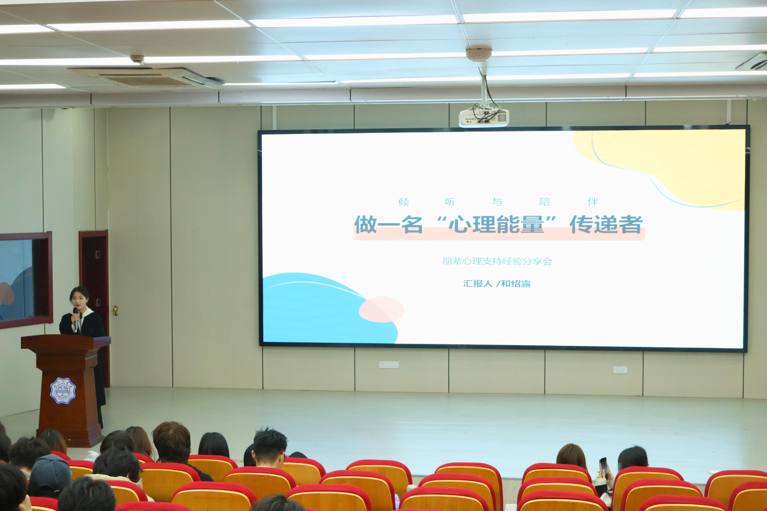 <strong>心语润心田 携手护晴空 ——艺术设计学院两校区同步举办朋辈心理分享会</strong>