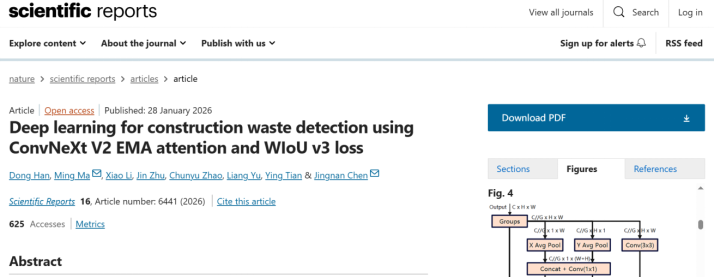 材料科学研究所团队在《Scientific Reports》 发表建筑固体废弃物绿色检测研究成果