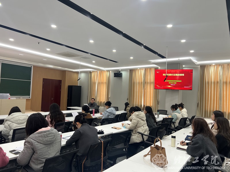 通识教育学院党总支教工二支部开展主题党课学习