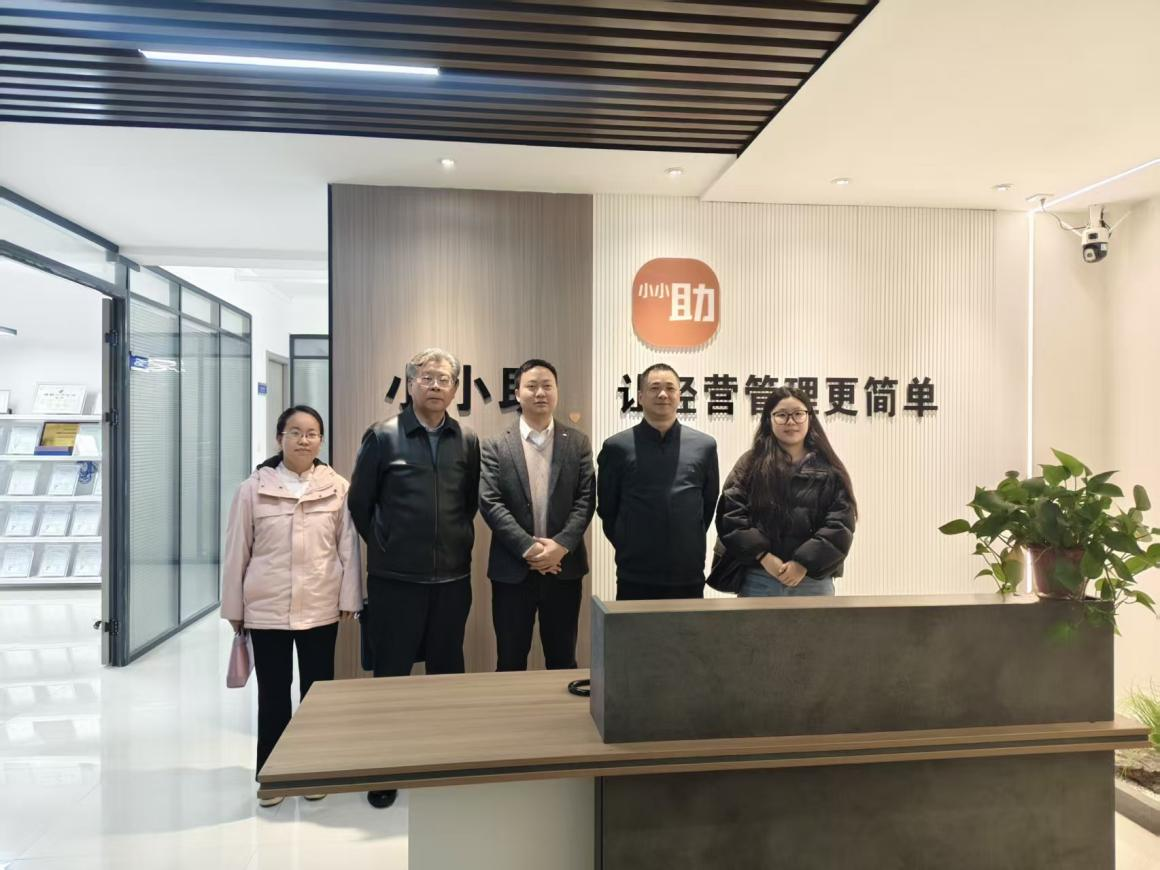 计算机与人工智能学院赴马鞍山小小助科技有限公司考察交流