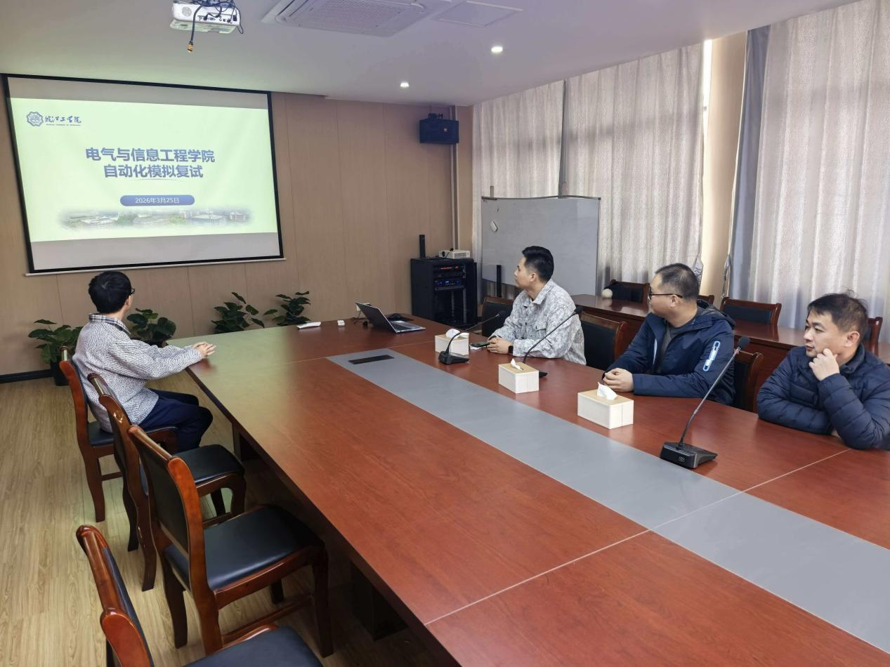 助力研途 决胜复试——电气与信息工程学院自动化教研室举办2026届考研模拟复试活动