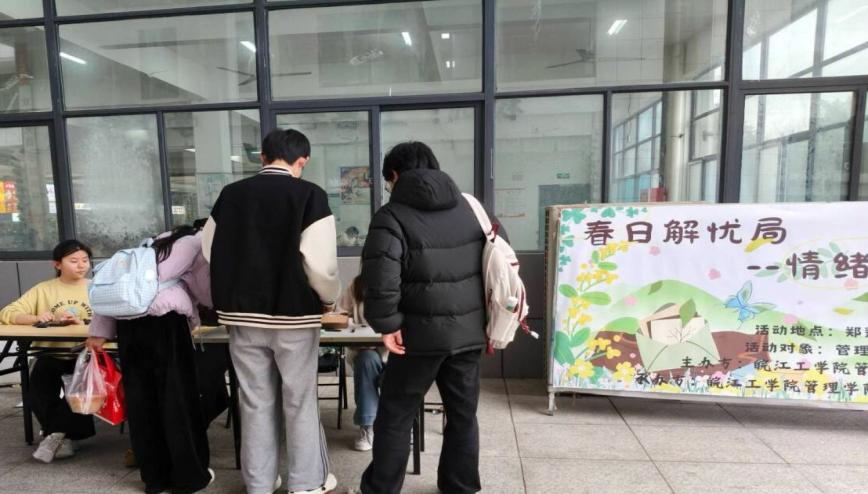 <strong>管理学院开展“情绪树洞”心理健康主题活动</strong>