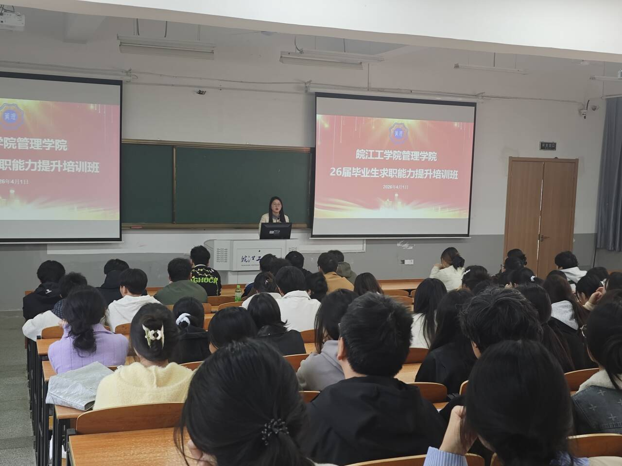 管理学院开展2026届毕业生求职能力提升培训