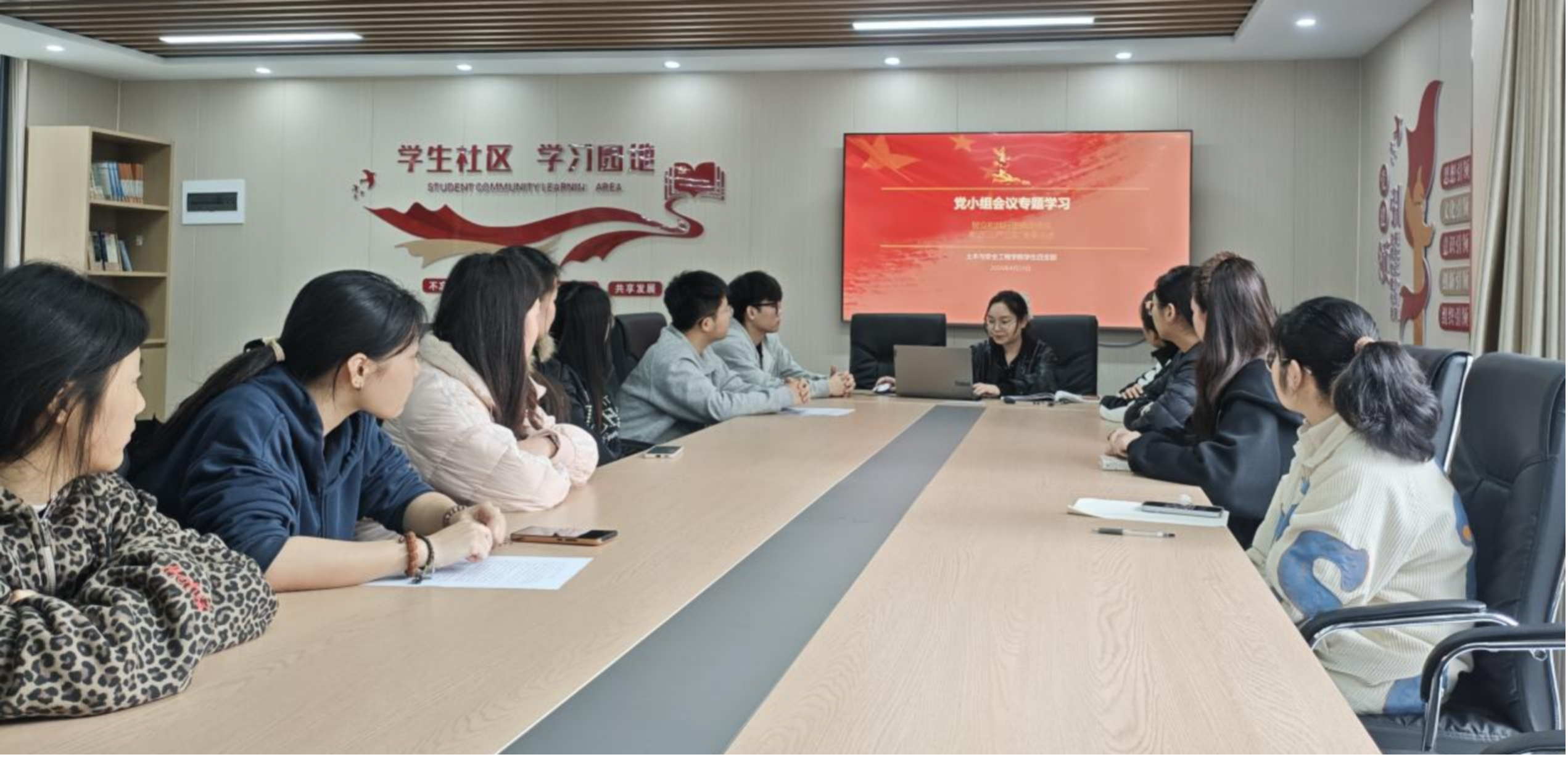 <strong>深学笃行正确政绩观  践行“三严三实”强担当 ——土木与安全工程学院学生第四党支部召开专题学习会</strong>